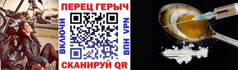 Героин VHQ Купить где Мелеуз