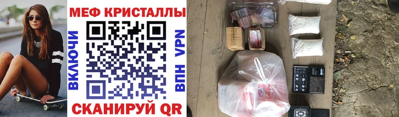 МЕФ mephedrone  Купить  Мелеуз 